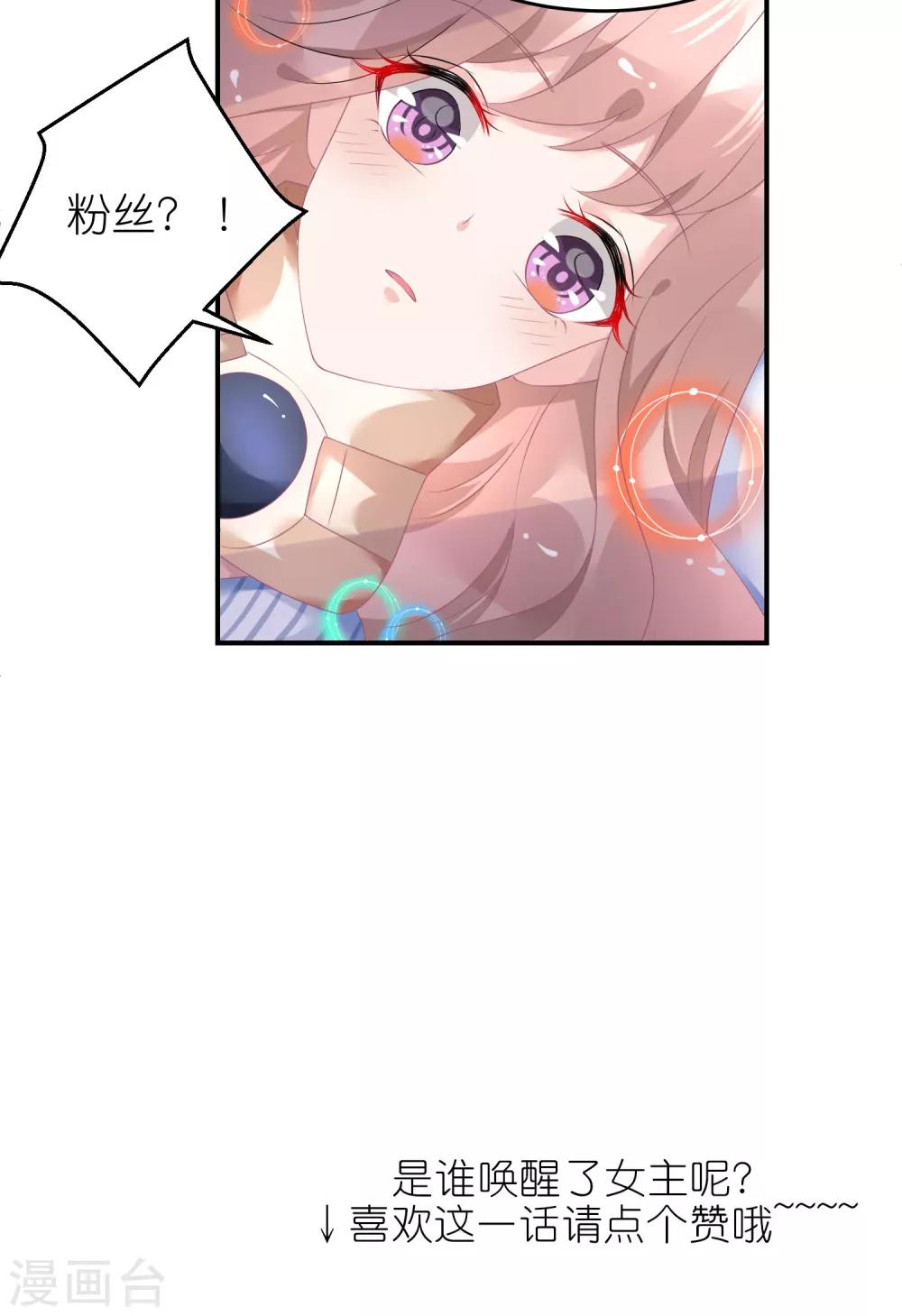 第43话 恶女配杀青了-第54话