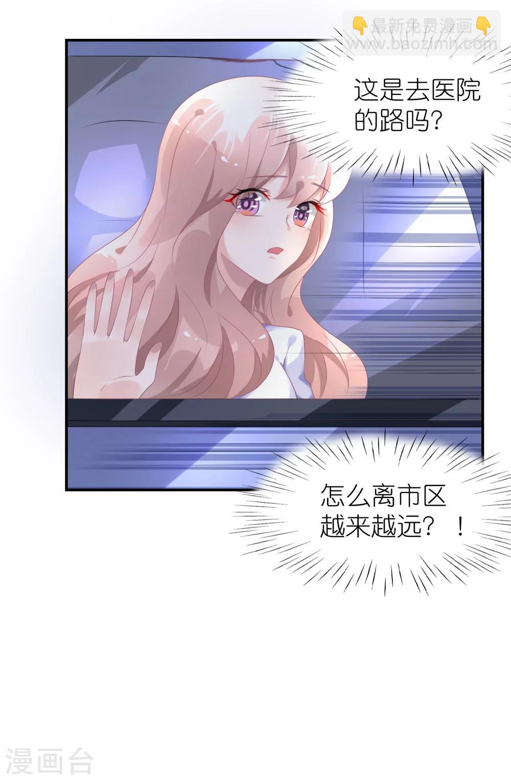 第43话 恶女配杀青了-第54话