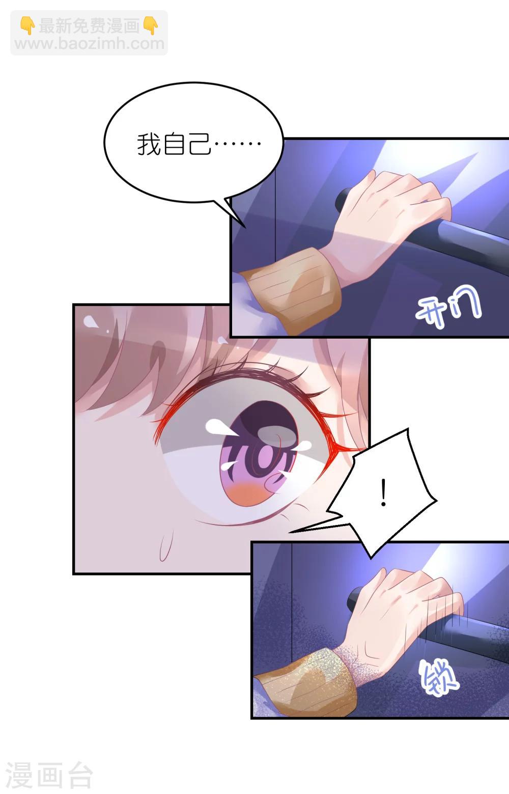 第43话 恶女配杀青了-第54话