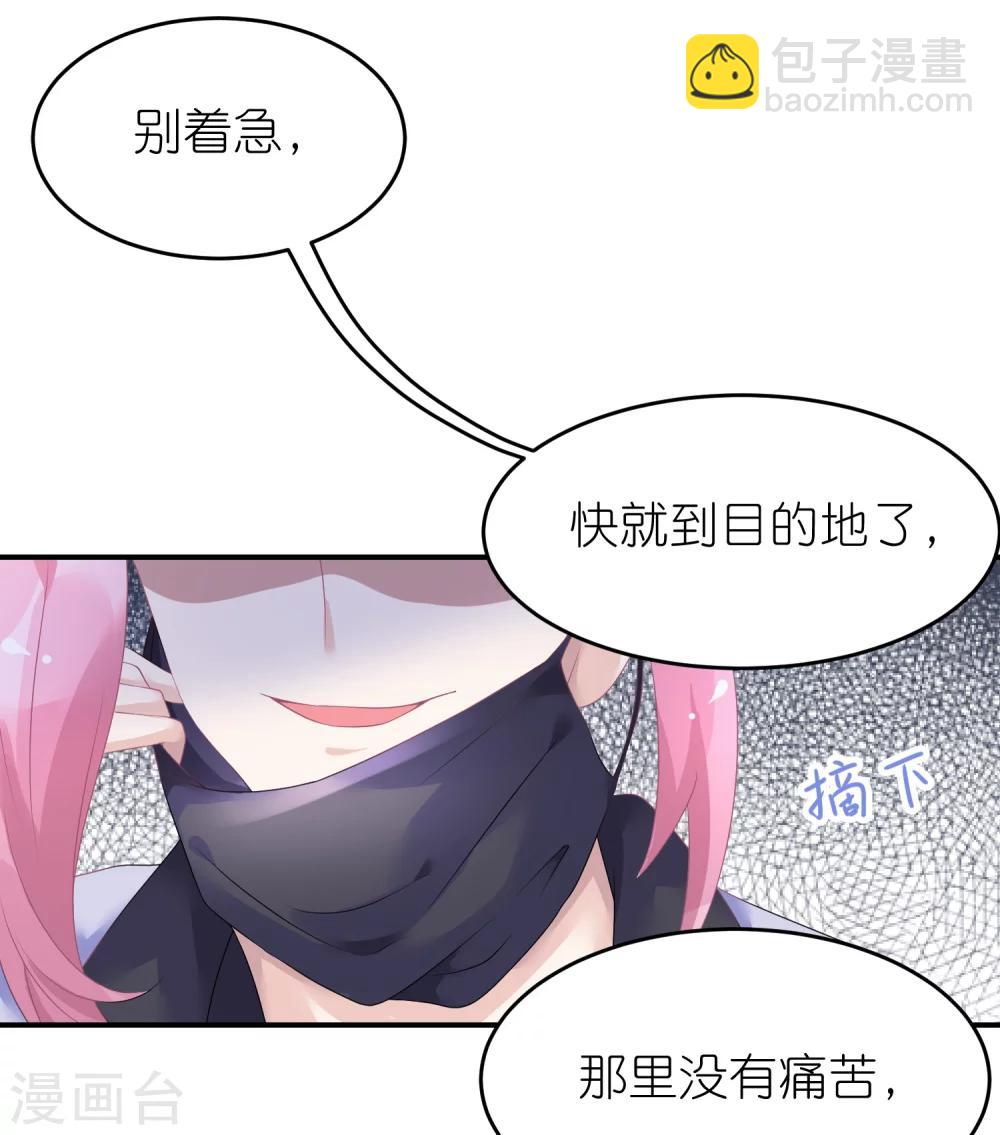 第43话 恶女配杀青了-第54话