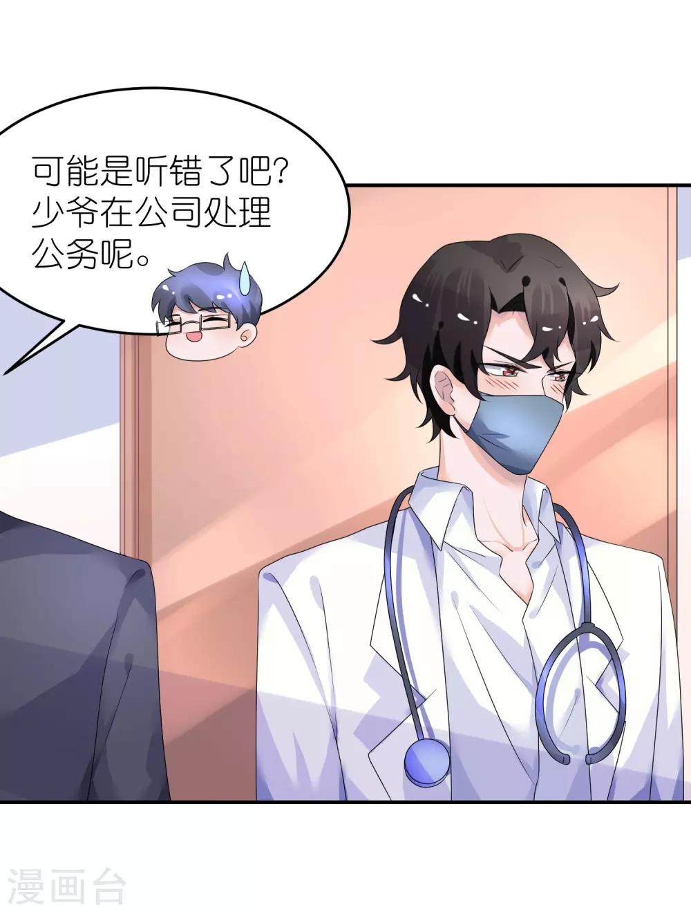 第45话 一眼看穿他-第56话