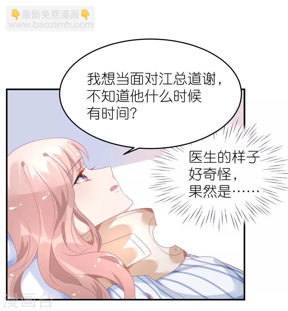 第45话 一眼看穿他-第56话