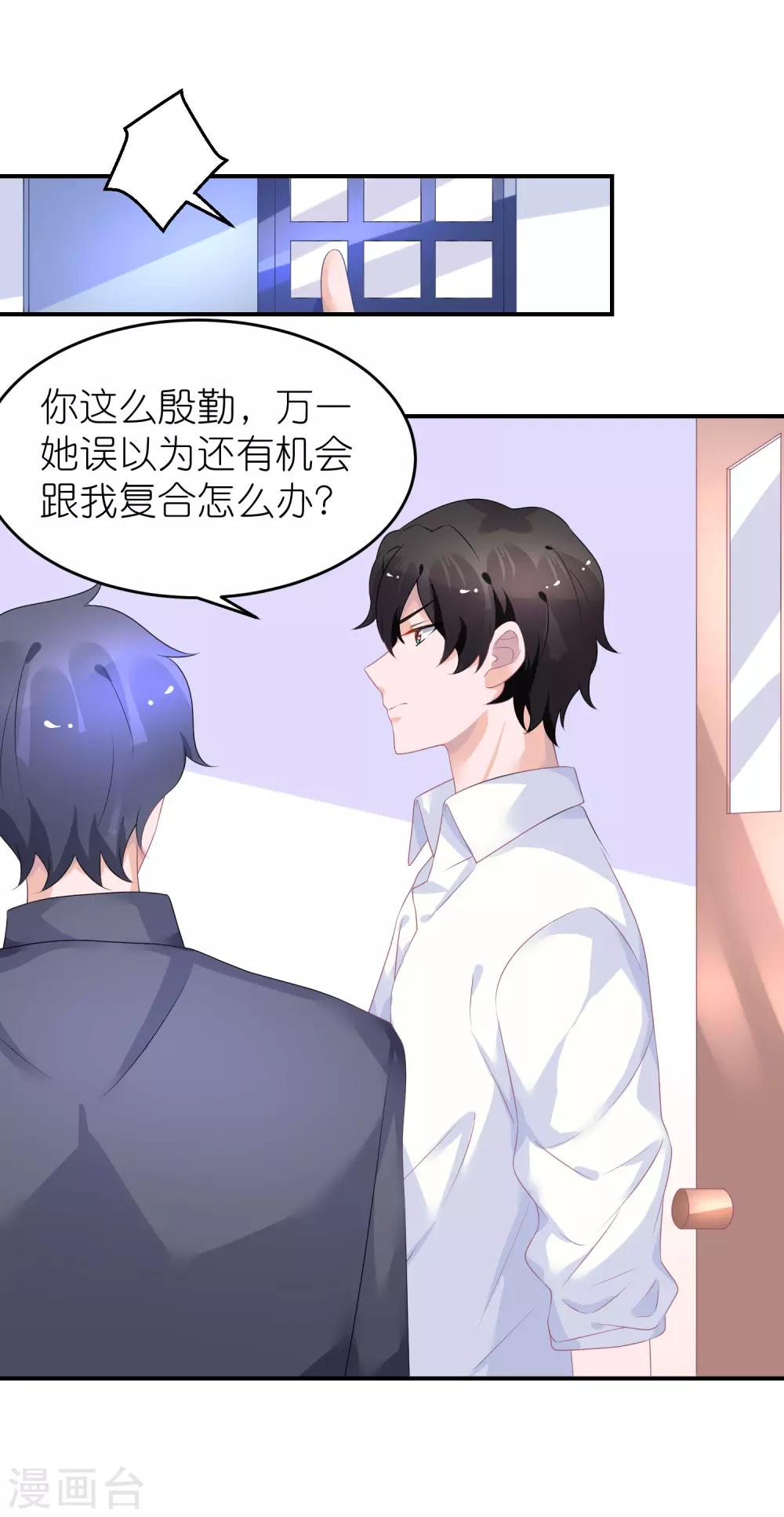 第45话 一眼看穿他-第56话