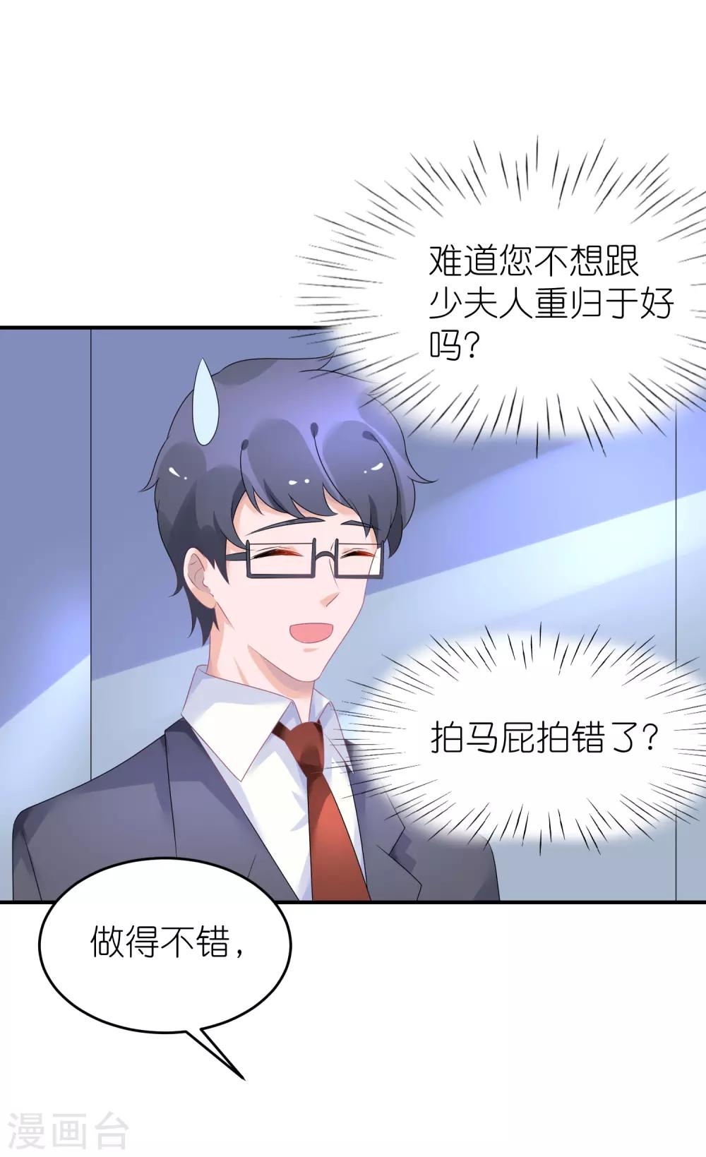 第45话 一眼看穿他-第56话