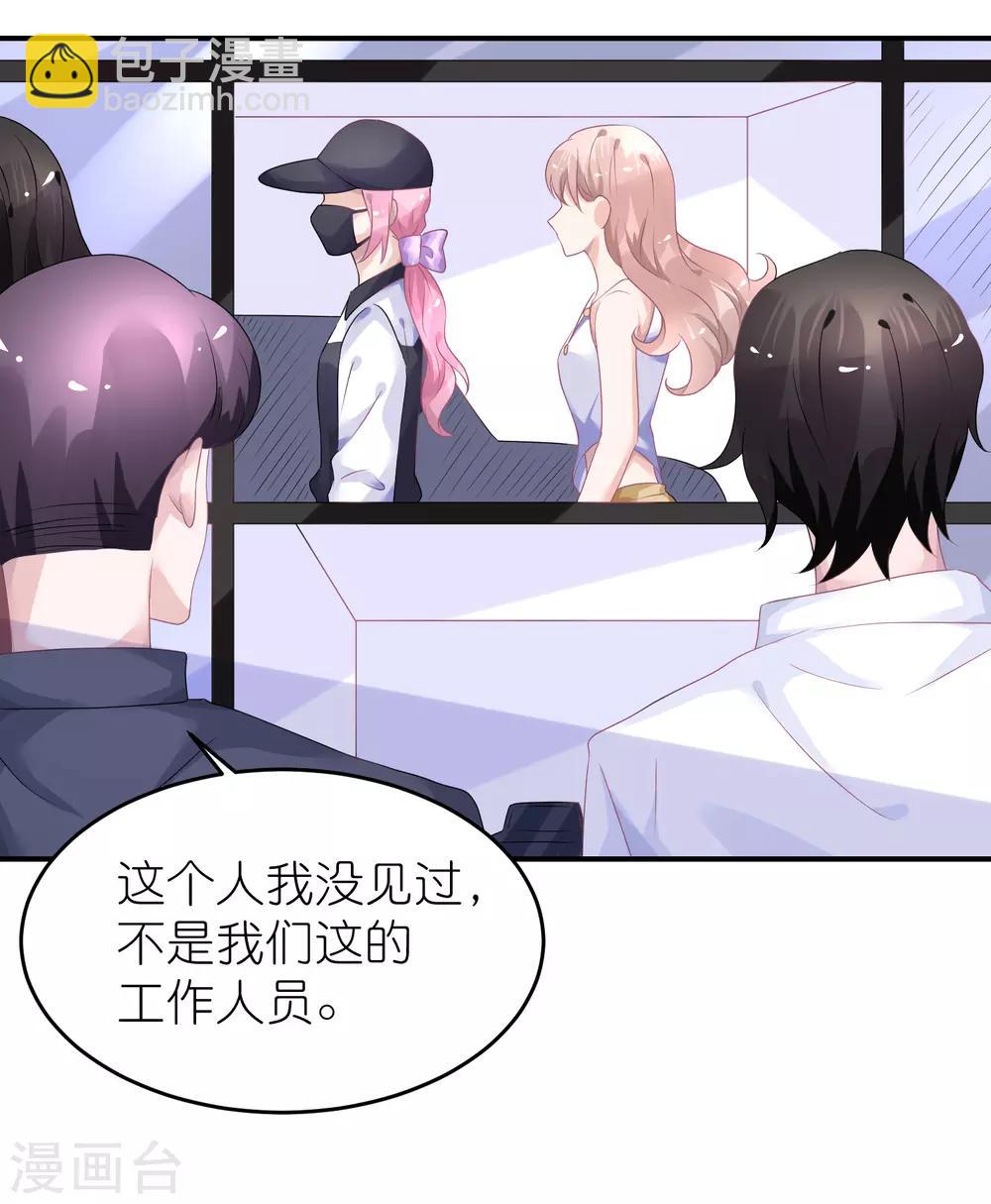 第45话 一眼看穿他-第56话