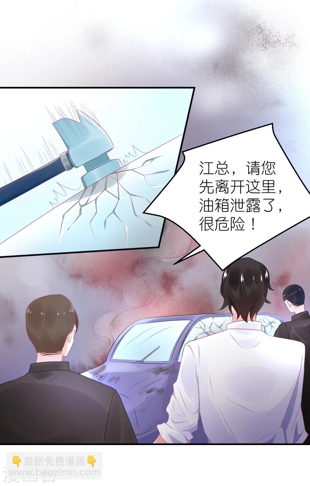 第47话 亲自救人-第58话