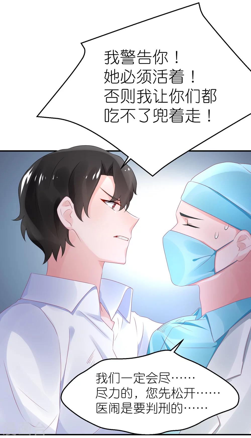 第47话 亲自救人-第58话