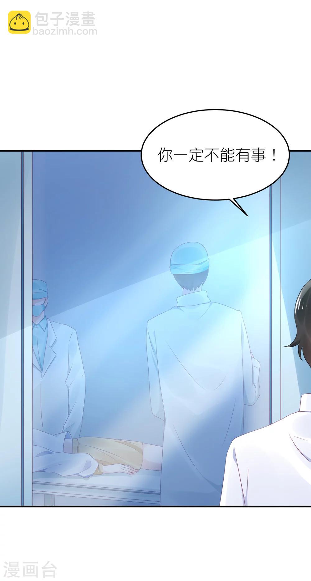 第47话 亲自救人-第58话