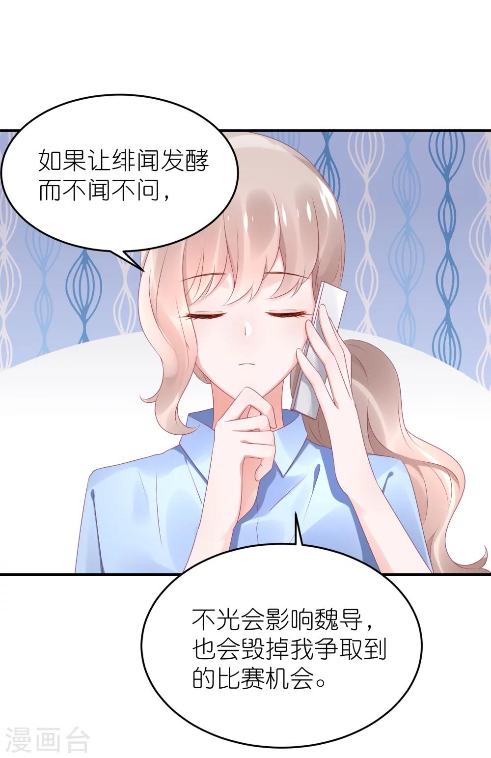 第49话 不是苏馨儿-第60话