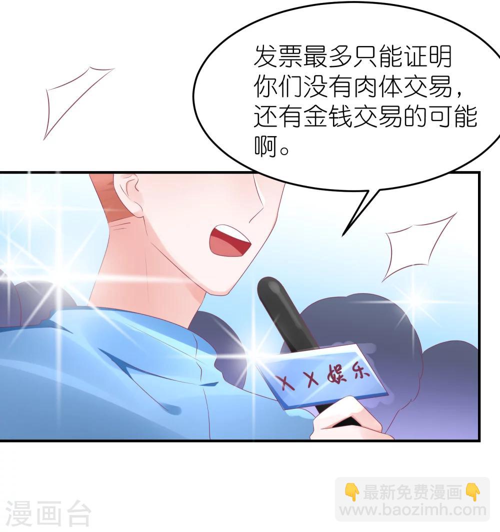 第49话 不是苏馨儿-第60话