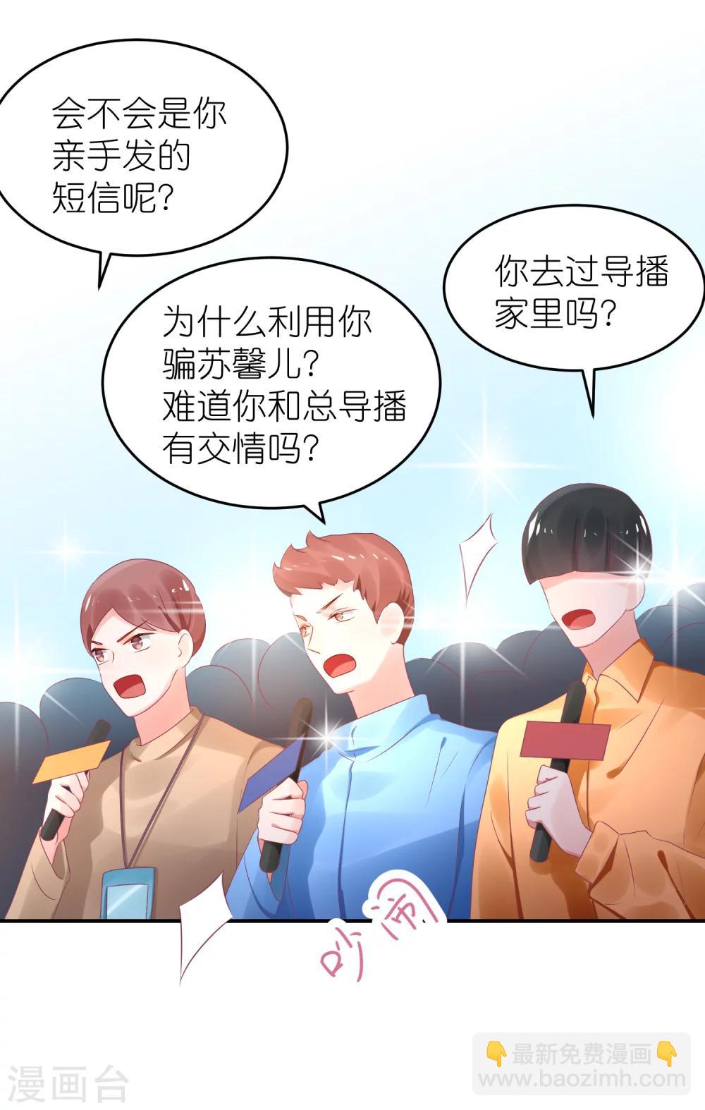 第49话 不是苏馨儿-第60话