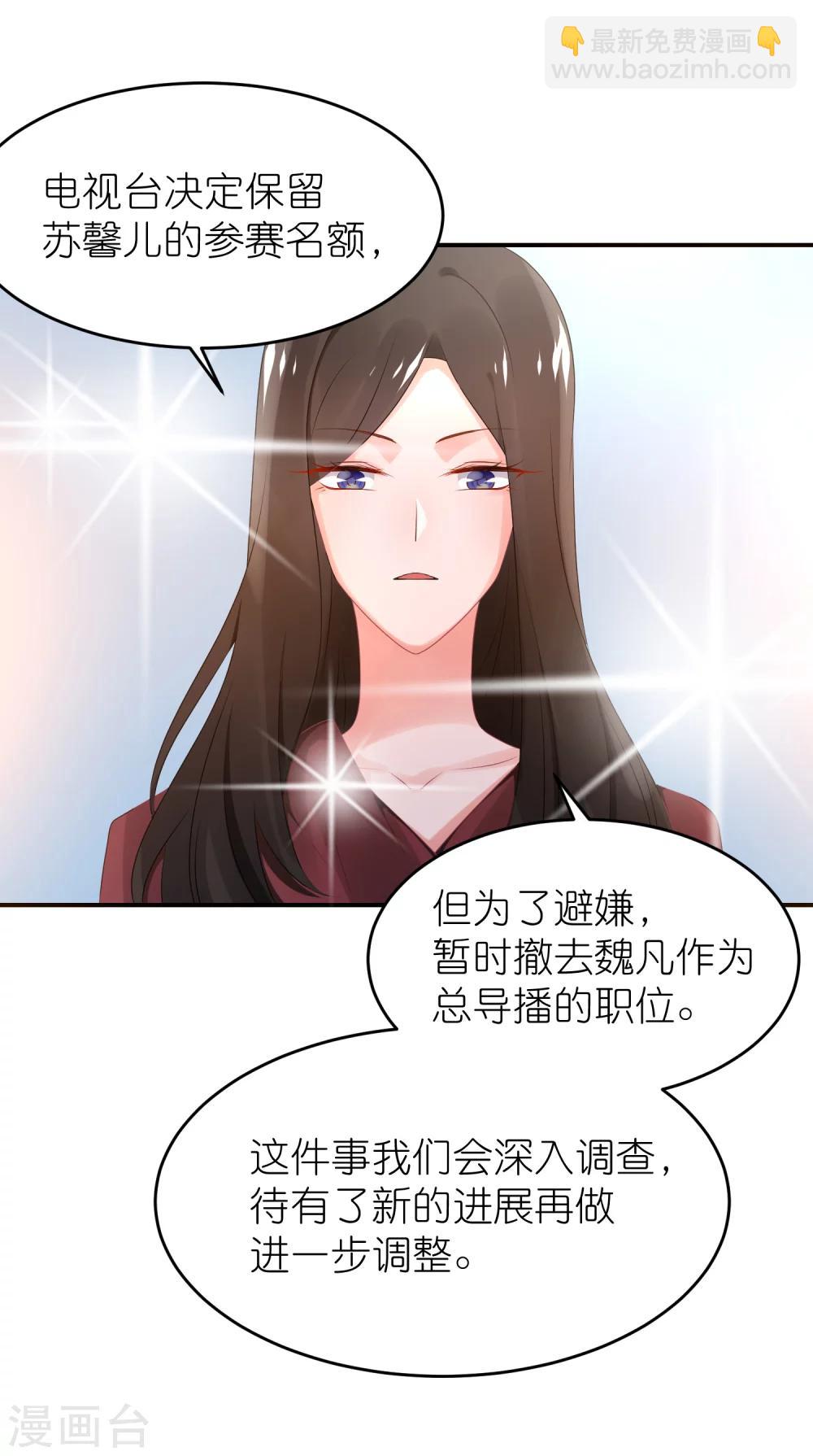 第49话 不是苏馨儿-第60话