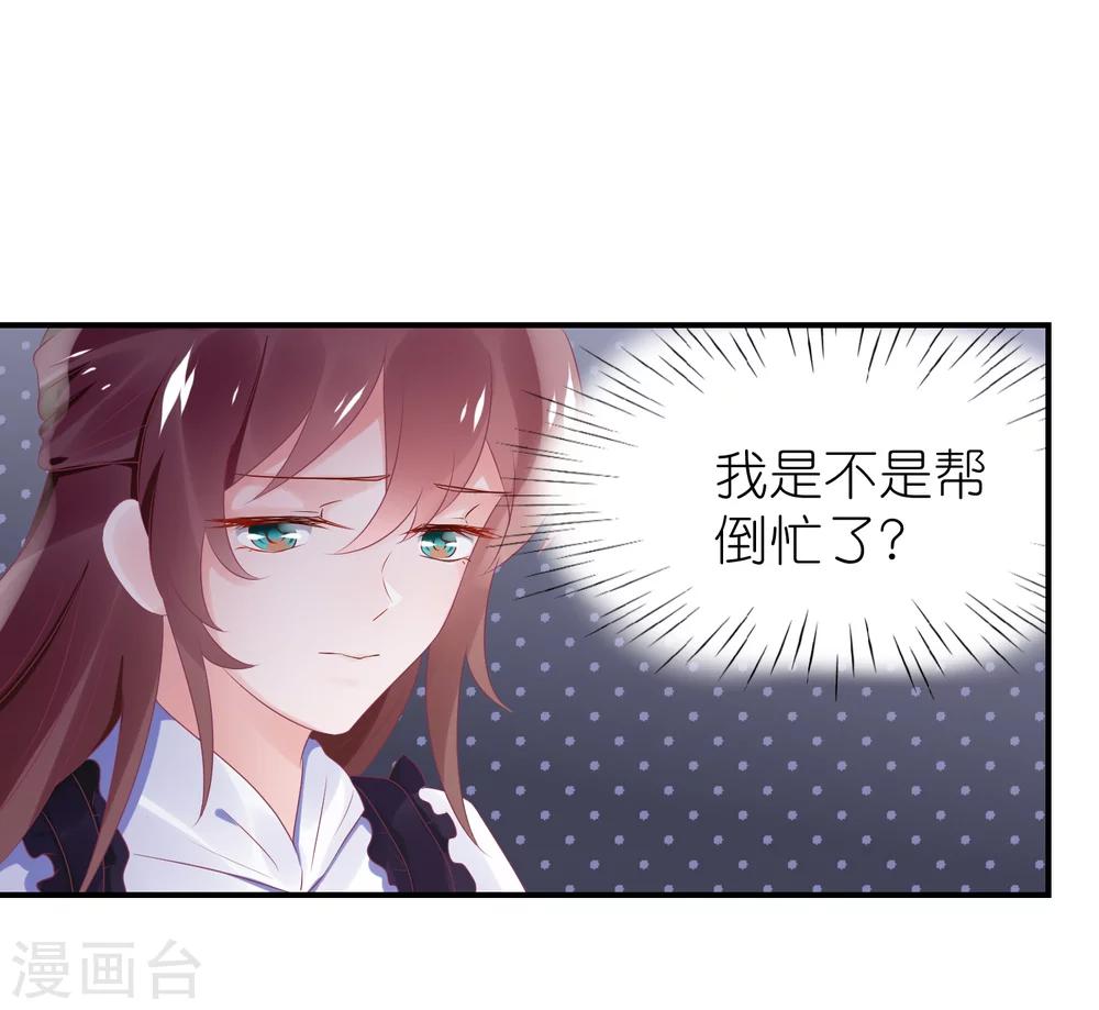 第49话 不是苏馨儿-第60话