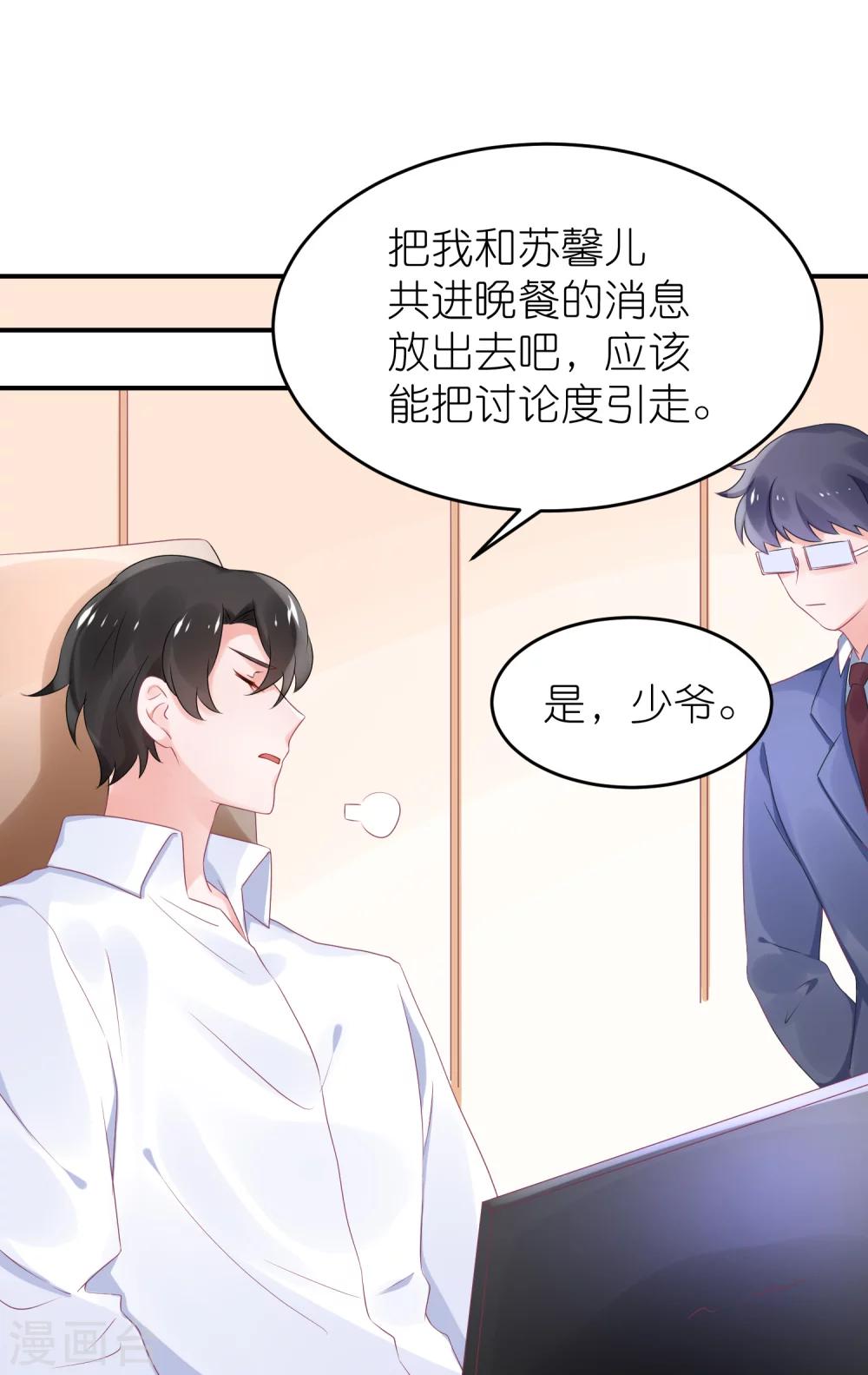 第49话 不是苏馨儿-第60话