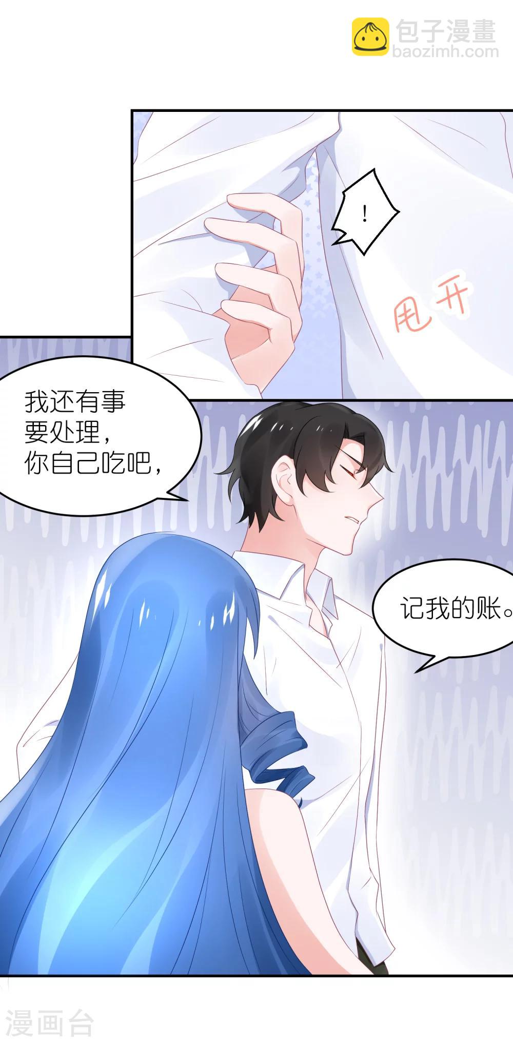 第51话 江总真相帝-第62话