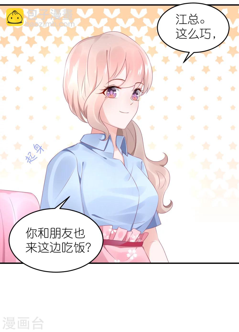 第51话 江总真相帝-第62话