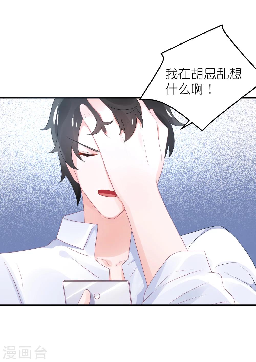 第51话 江总真相帝-第62话