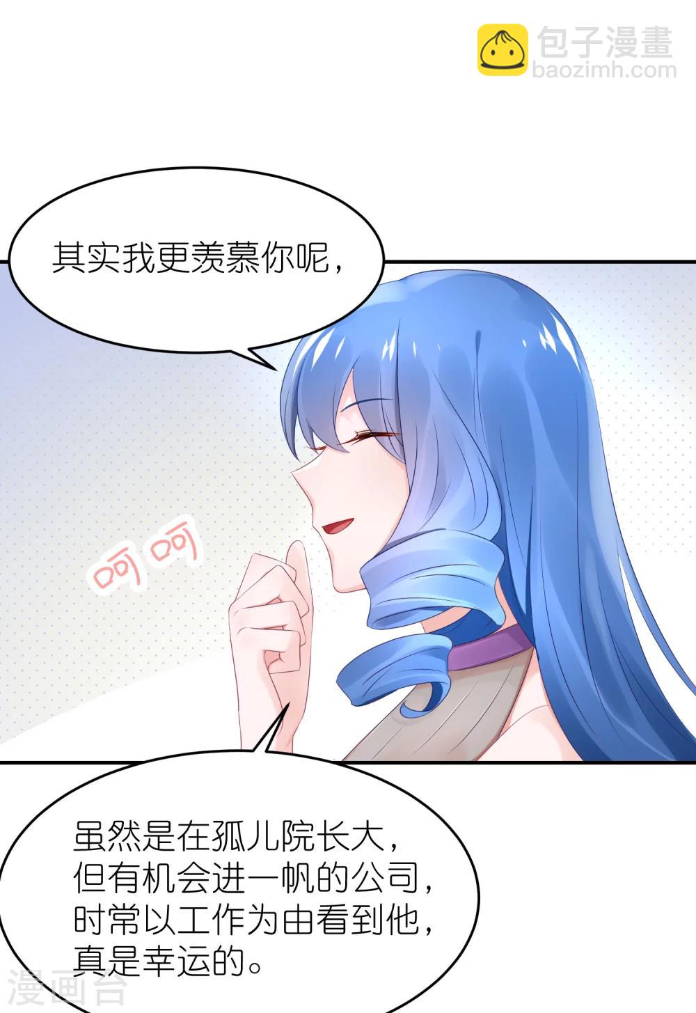 第51话 江总真相帝-第62话