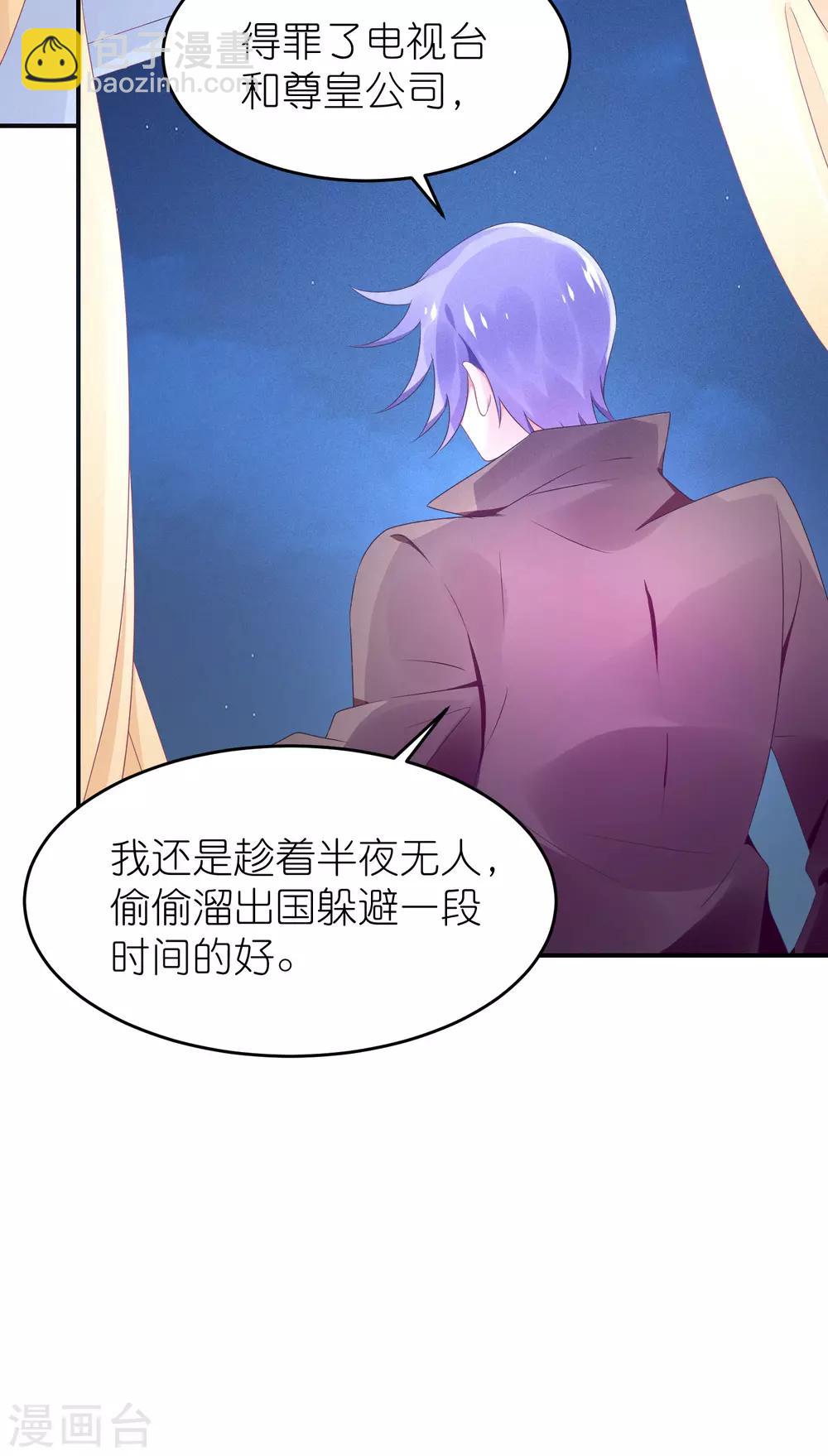 第53话 世界上唯一的苏馨儿-第64话