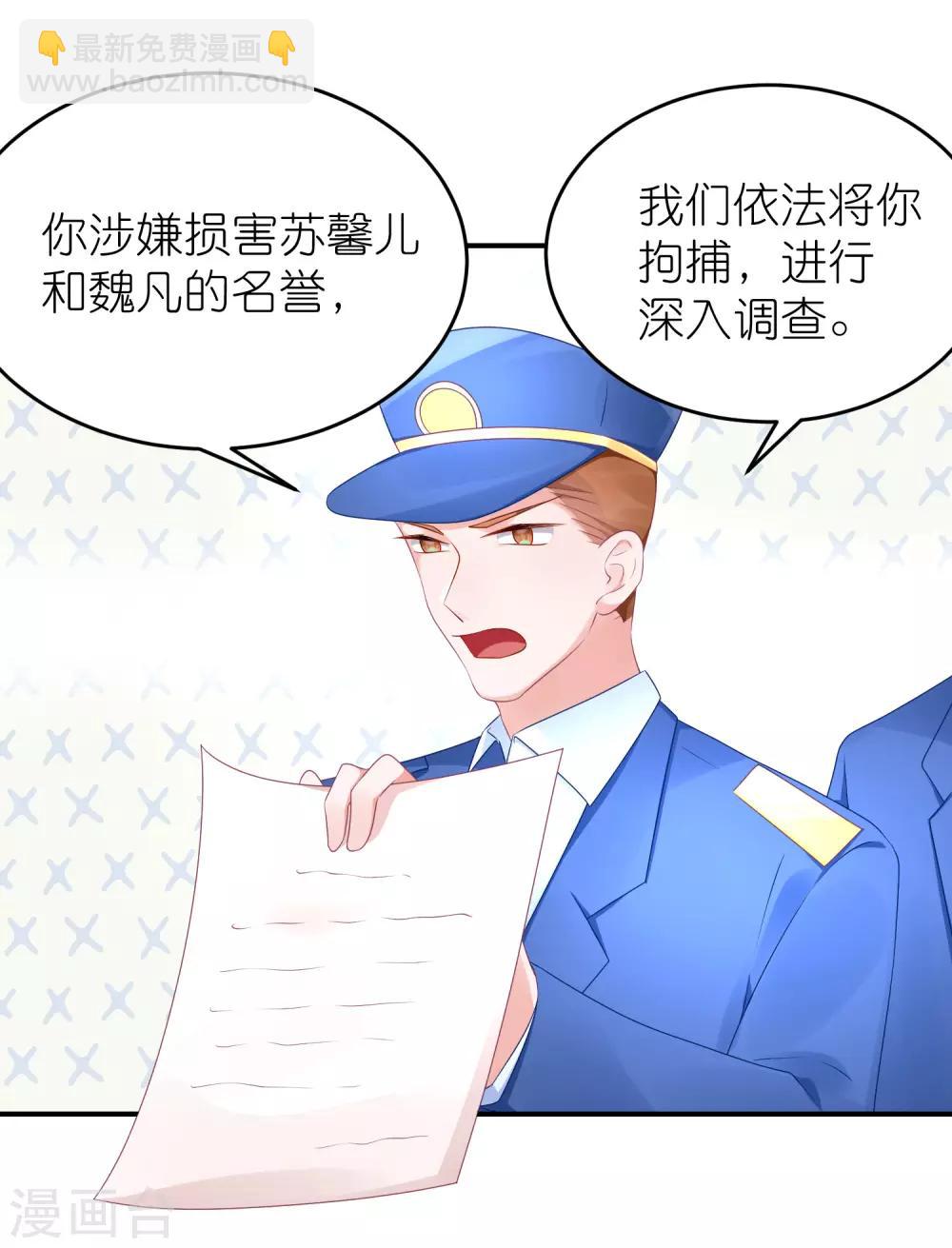 第53话 世界上唯一的苏馨儿-第64话