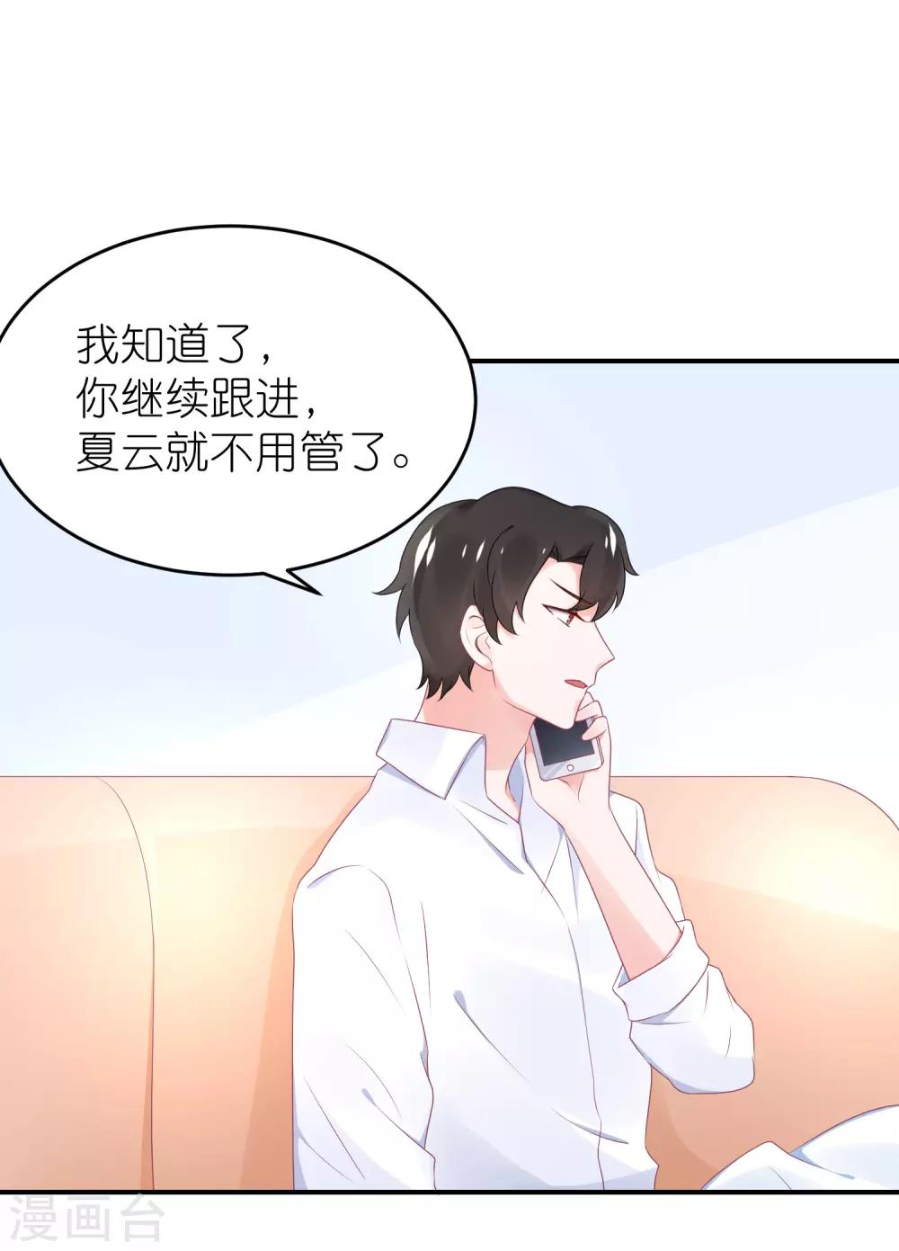 第53话 世界上唯一的苏馨儿-第64话