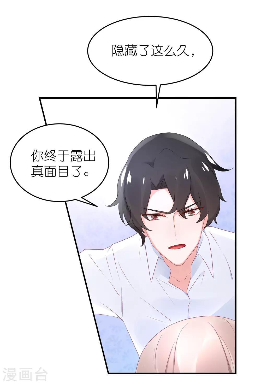 第53话 世界上唯一的苏馨儿-第64话