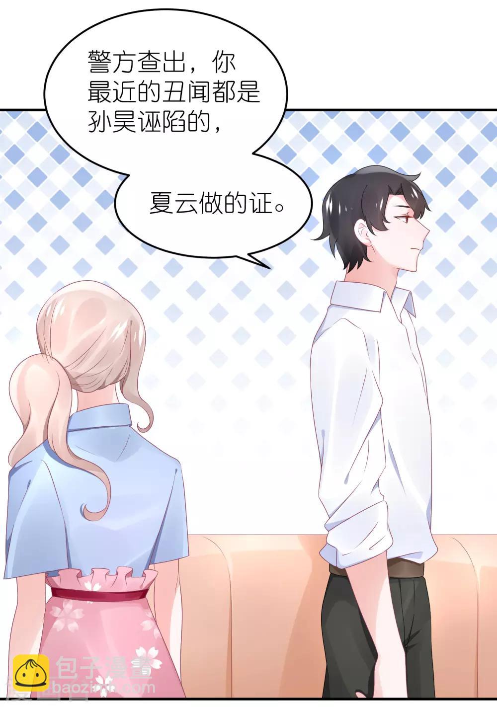 第53话 世界上唯一的苏馨儿-第64话