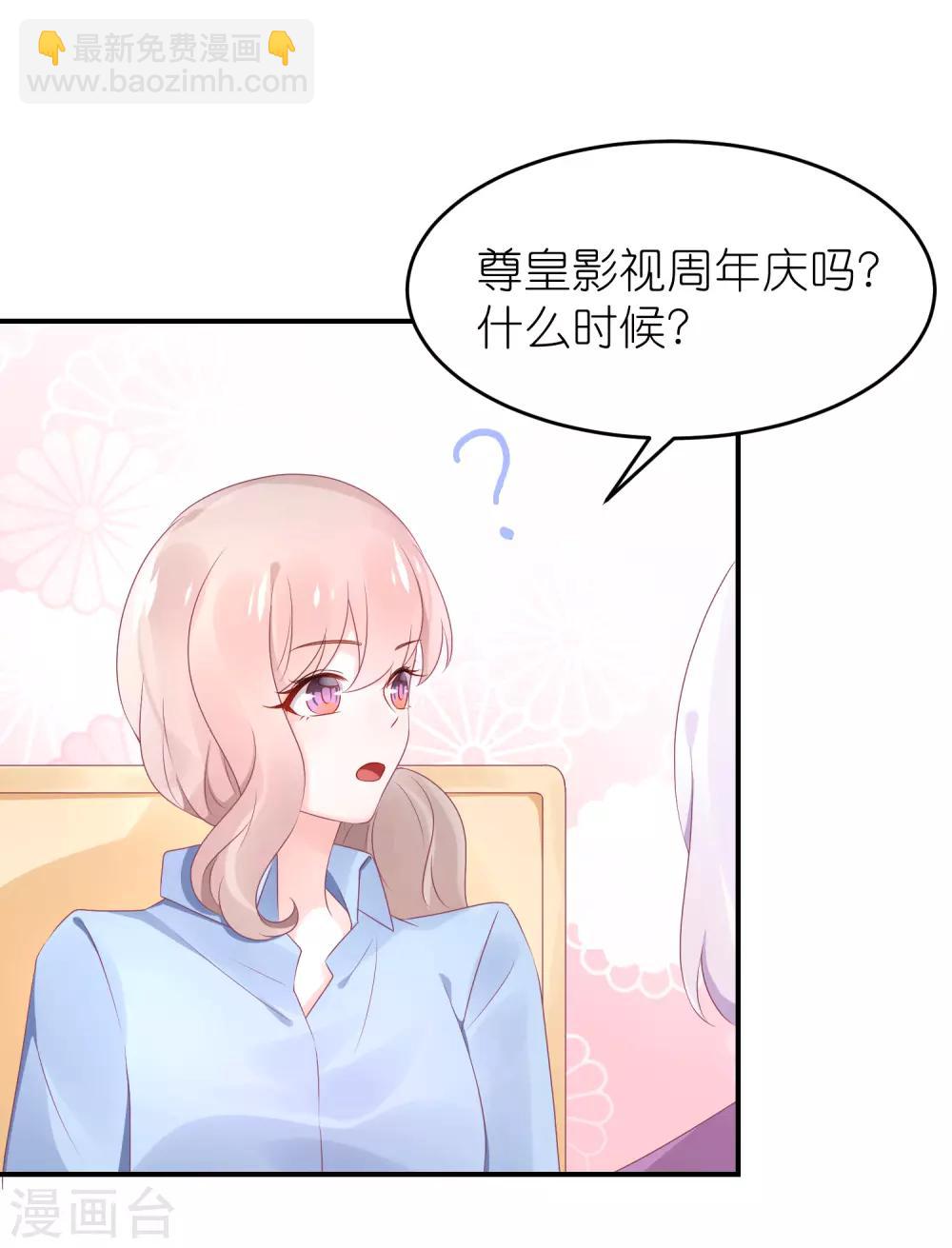 第53话 世界上唯一的苏馨儿-第64话