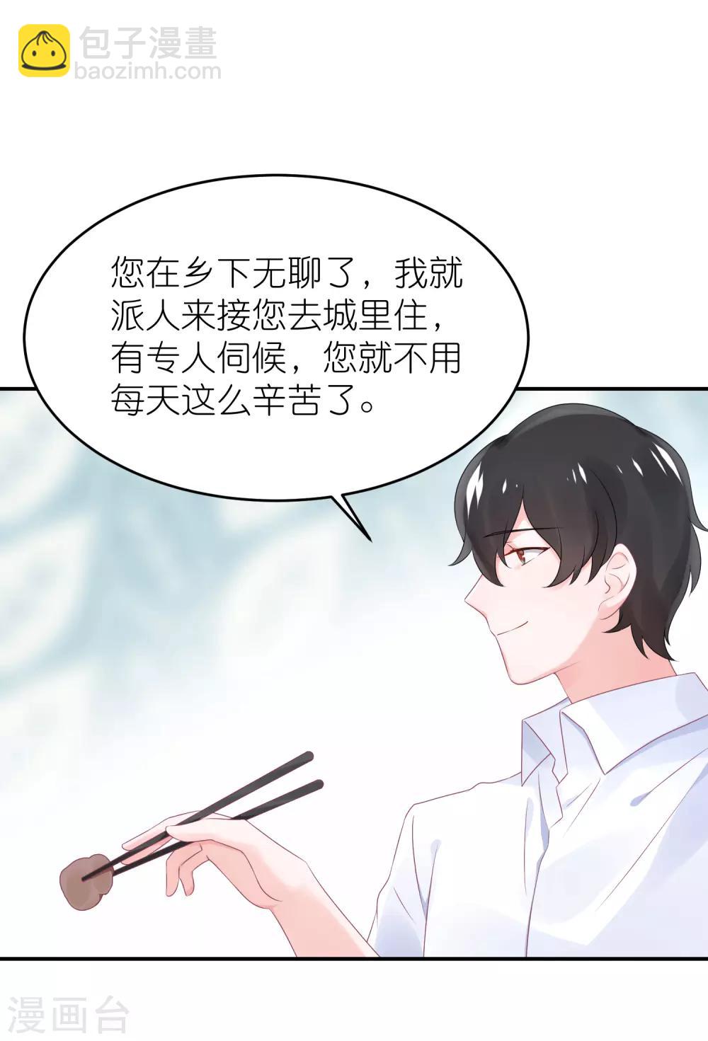 第53话 世界上唯一的苏馨儿-第64话