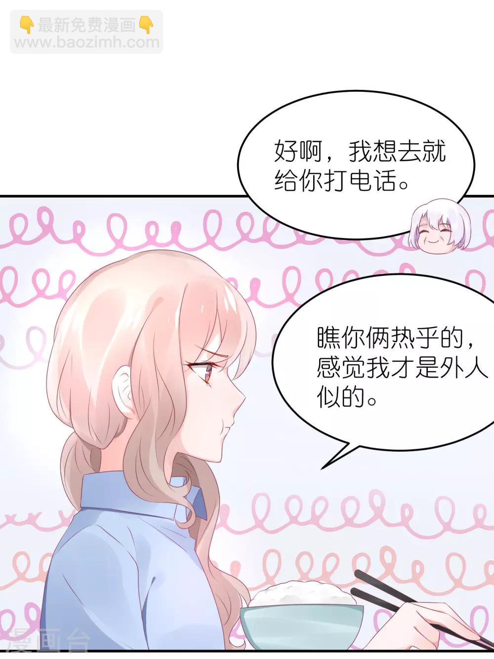 第53话 世界上唯一的苏馨儿-第64话