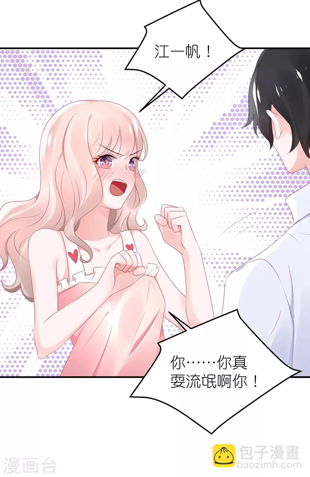 第53话 世界上唯一的苏馨儿-第64话