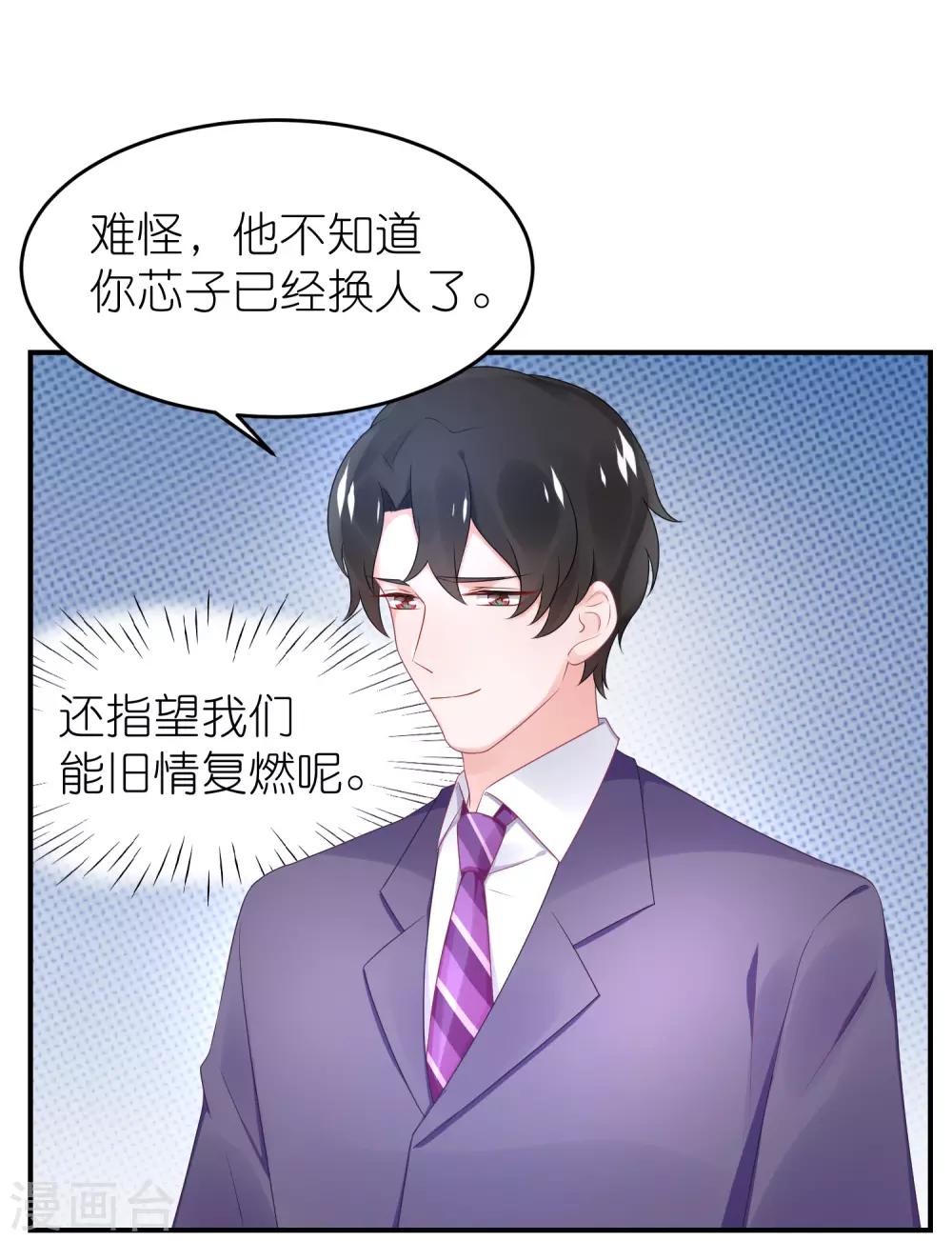 第55话 江总跳舞超开心-第66话