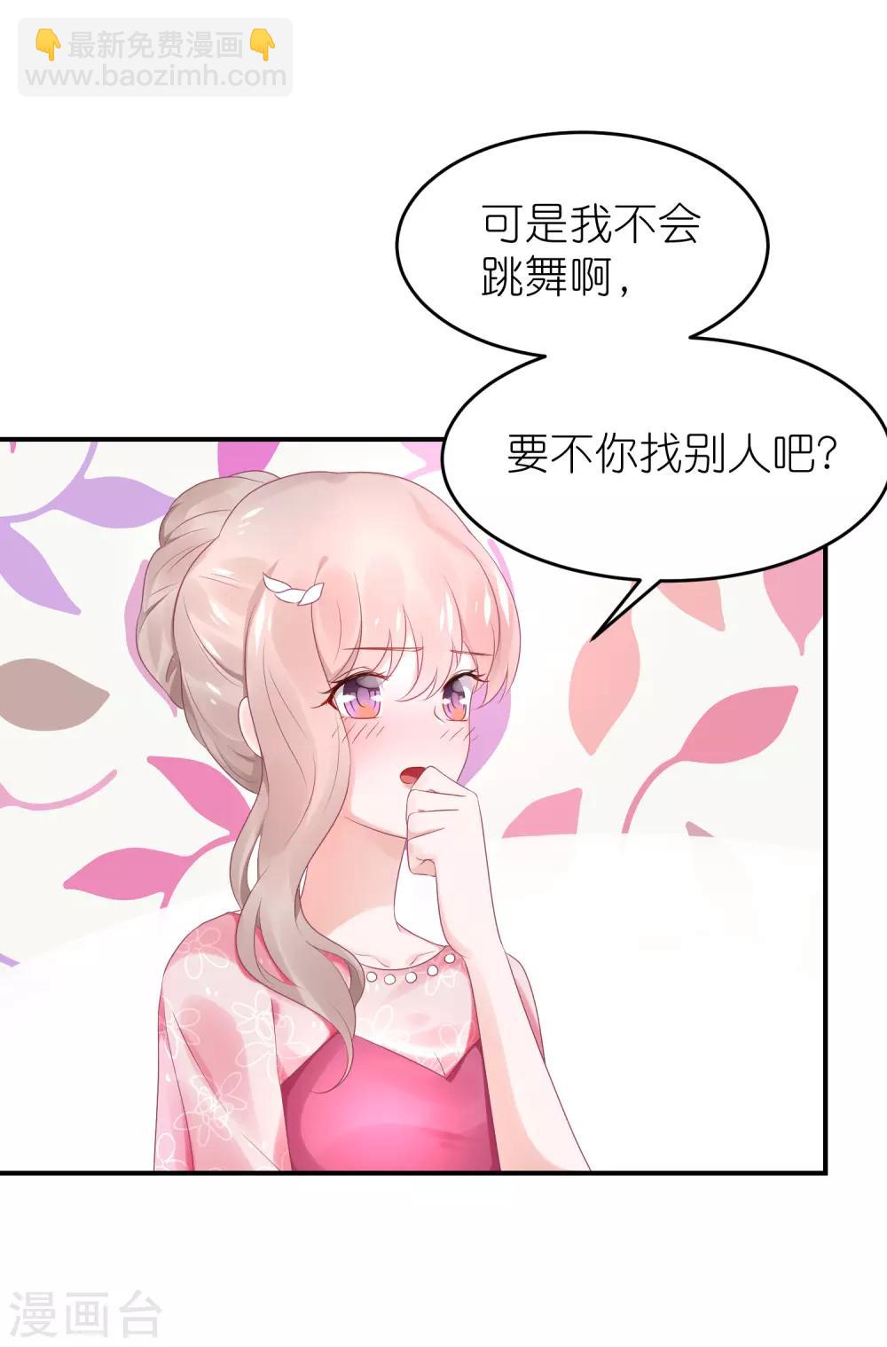 第55话 江总跳舞超开心-第66话