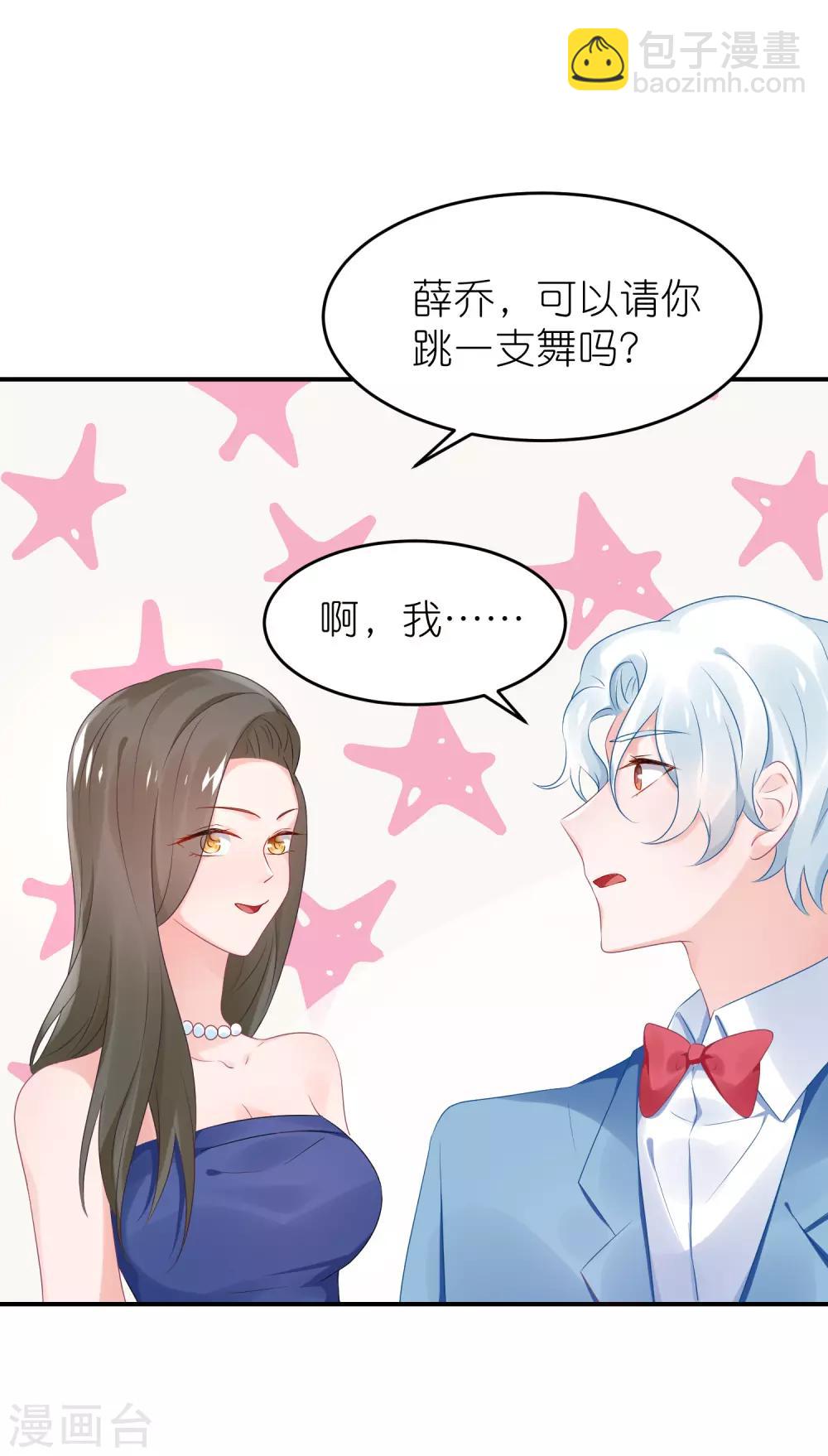 第55话 江总跳舞超开心-第66话