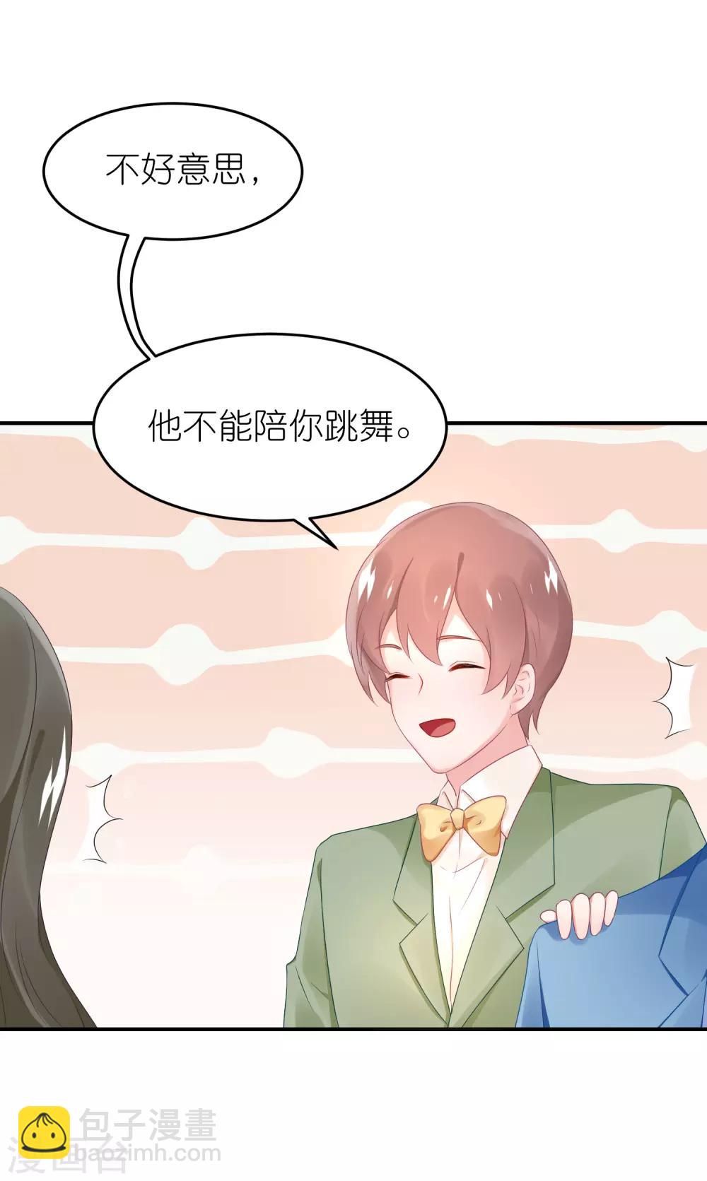 第55话 江总跳舞超开心-第66话