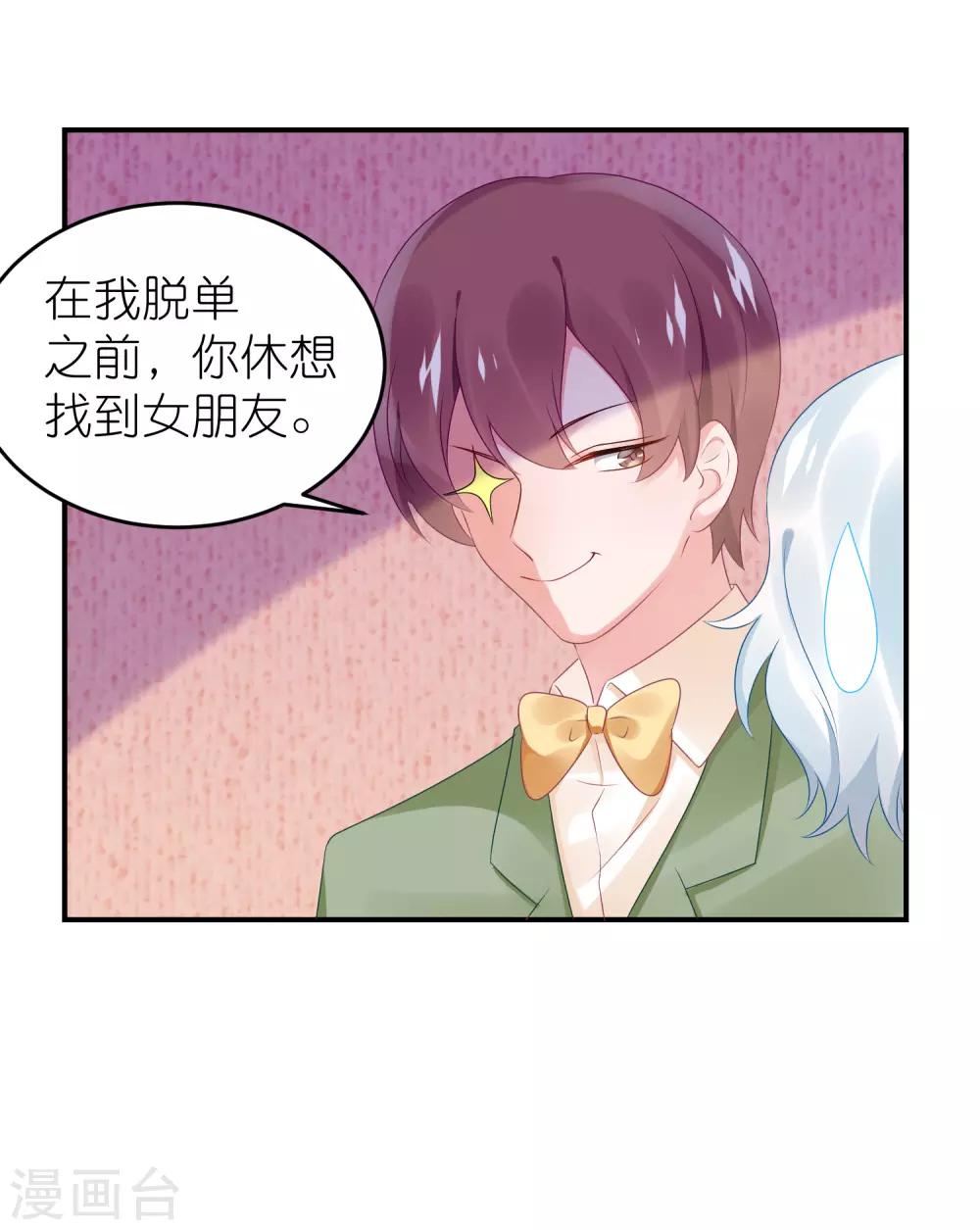 第55话 江总跳舞超开心-第66话