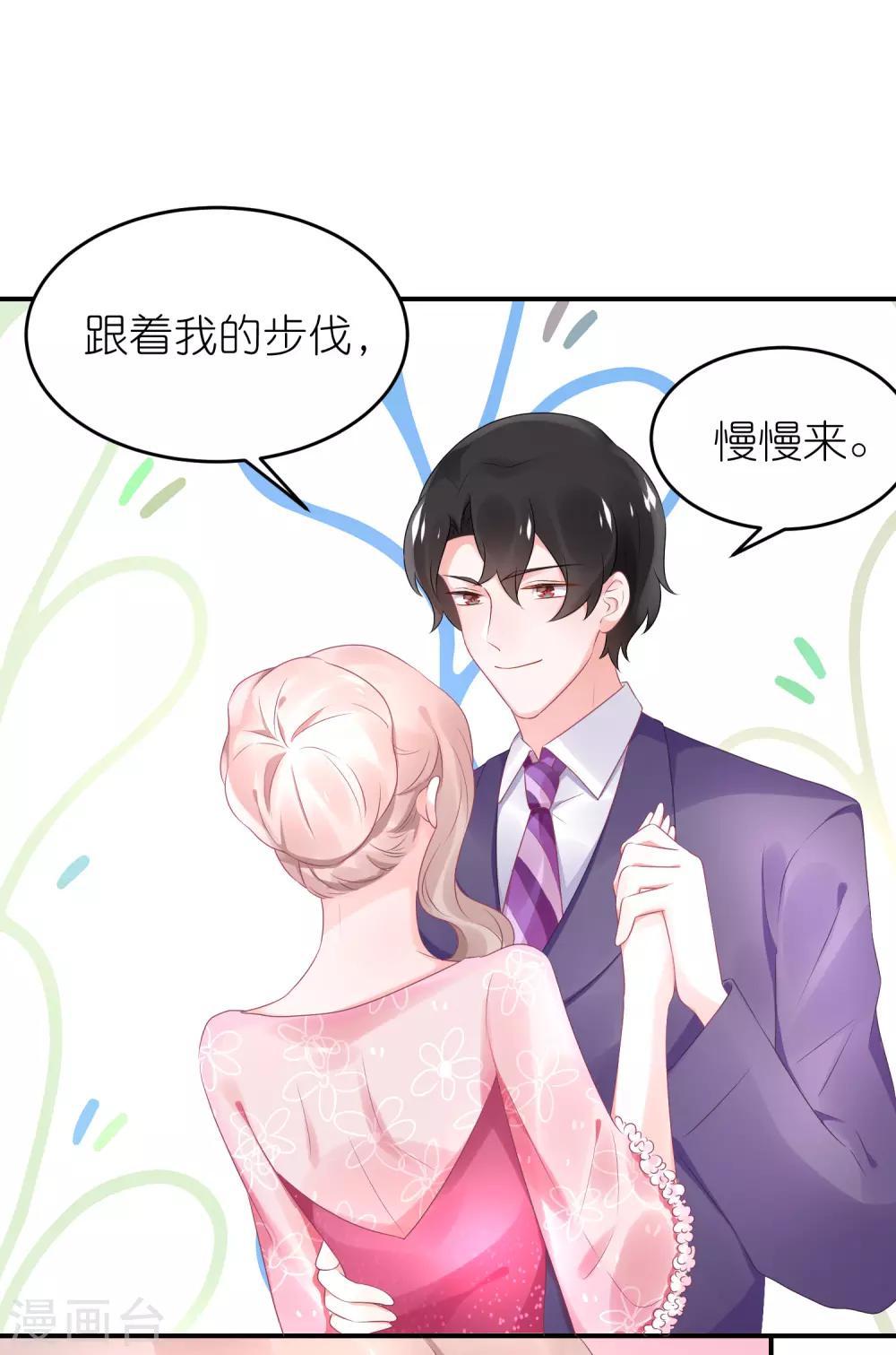 第55话 江总跳舞超开心-第66话