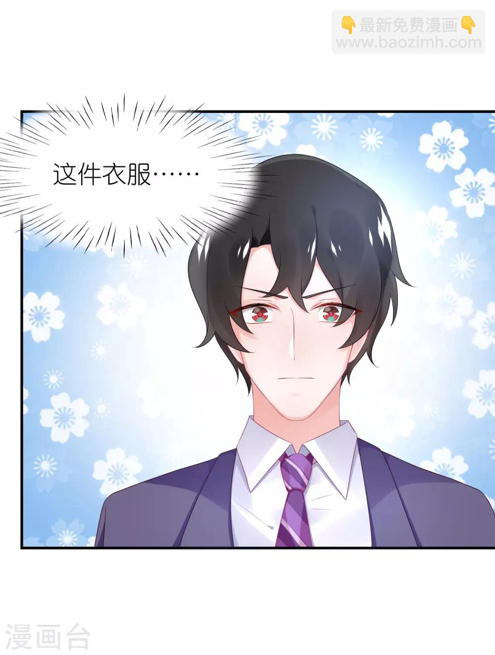 第55话 江总跳舞超开心-第66话