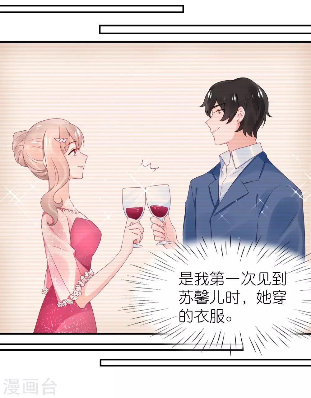 第55话 江总跳舞超开心-第66话