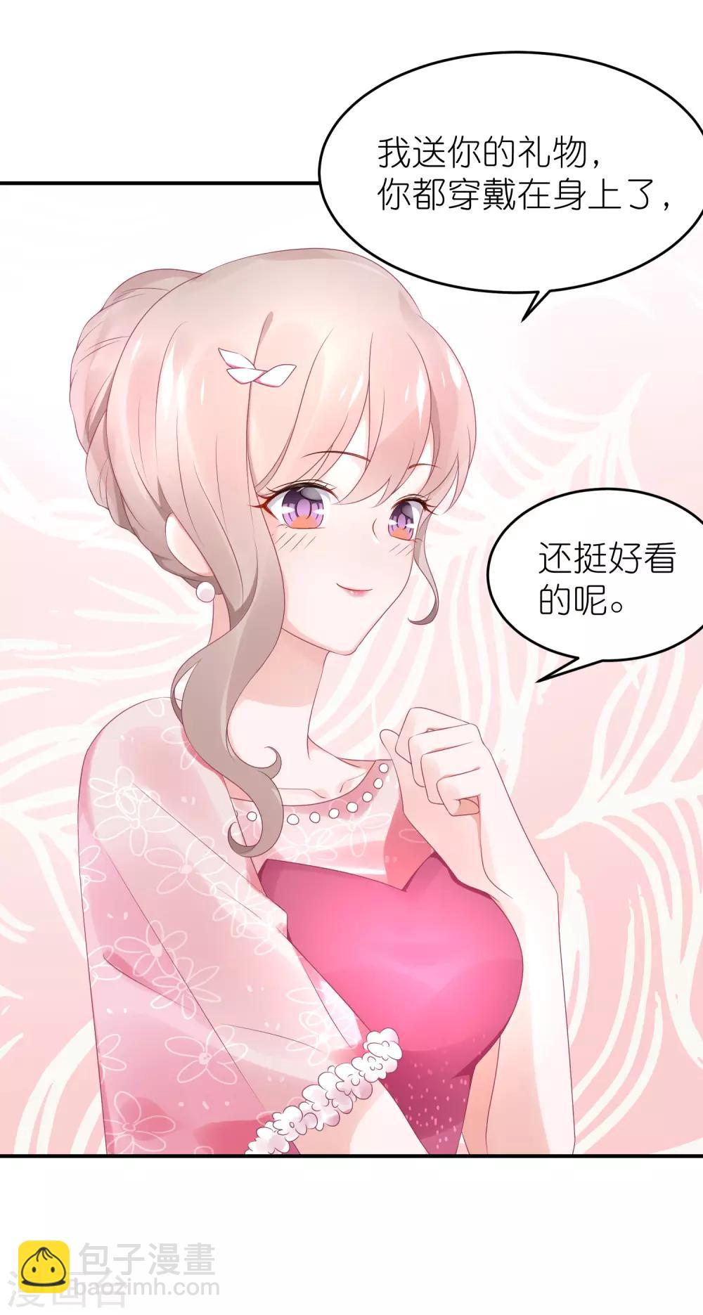 第55话 江总跳舞超开心-第66话