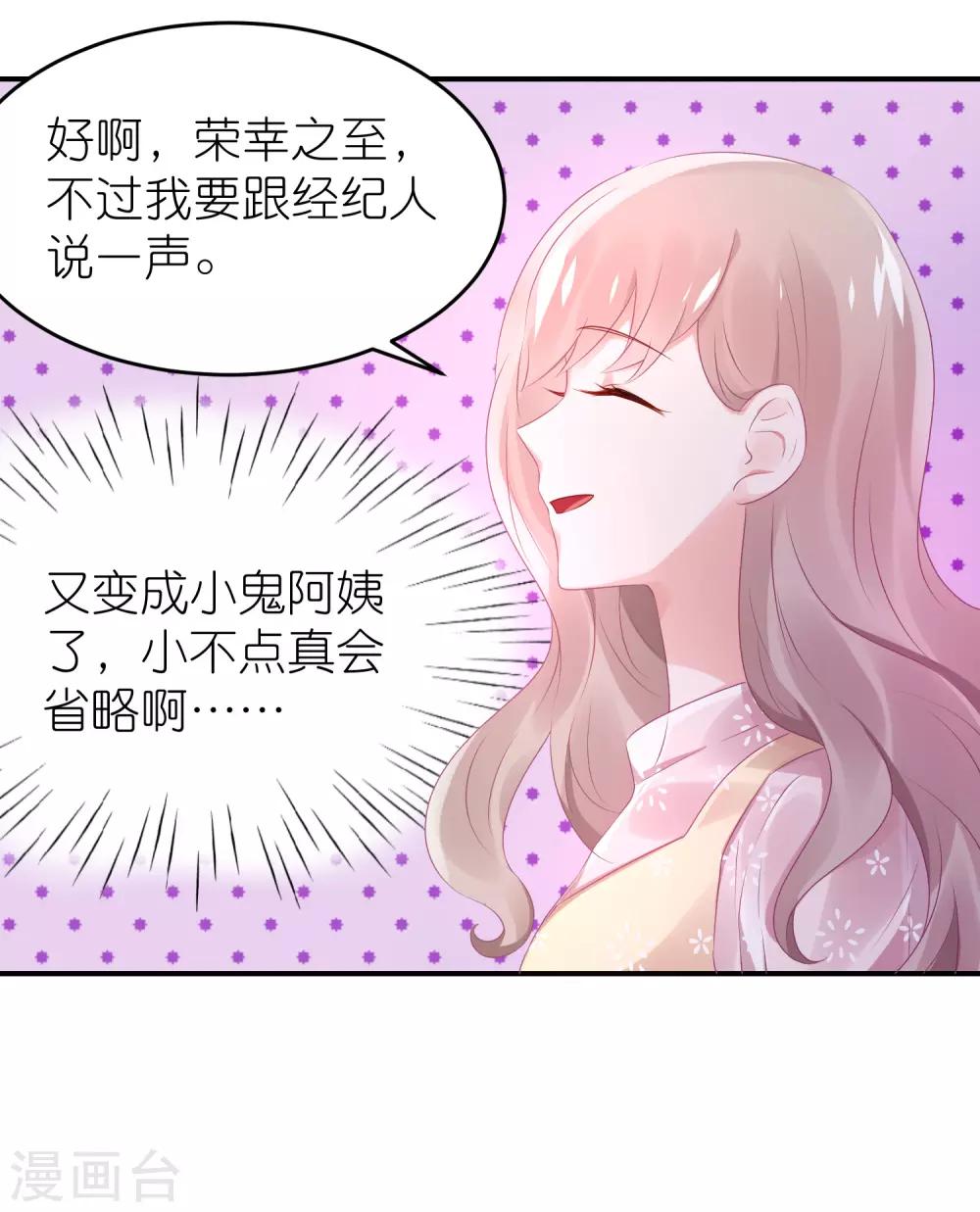 第59话 小鬼阿姨-第70话