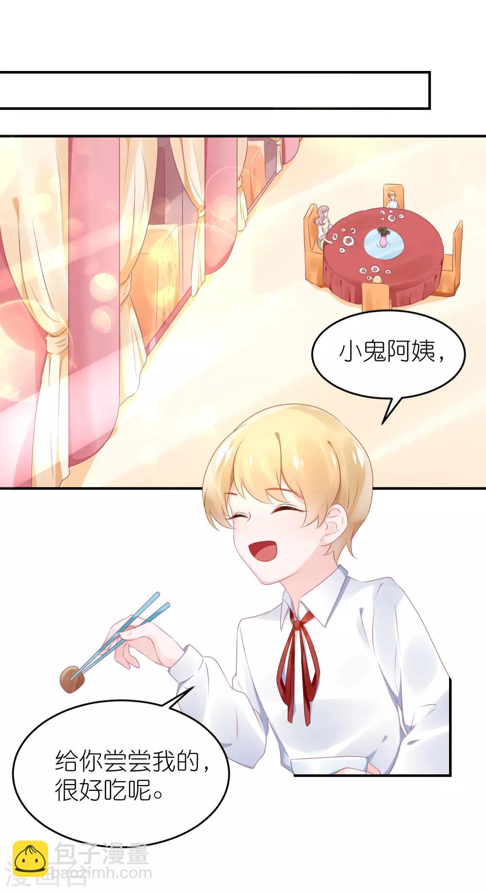 第59话 小鬼阿姨-第70话