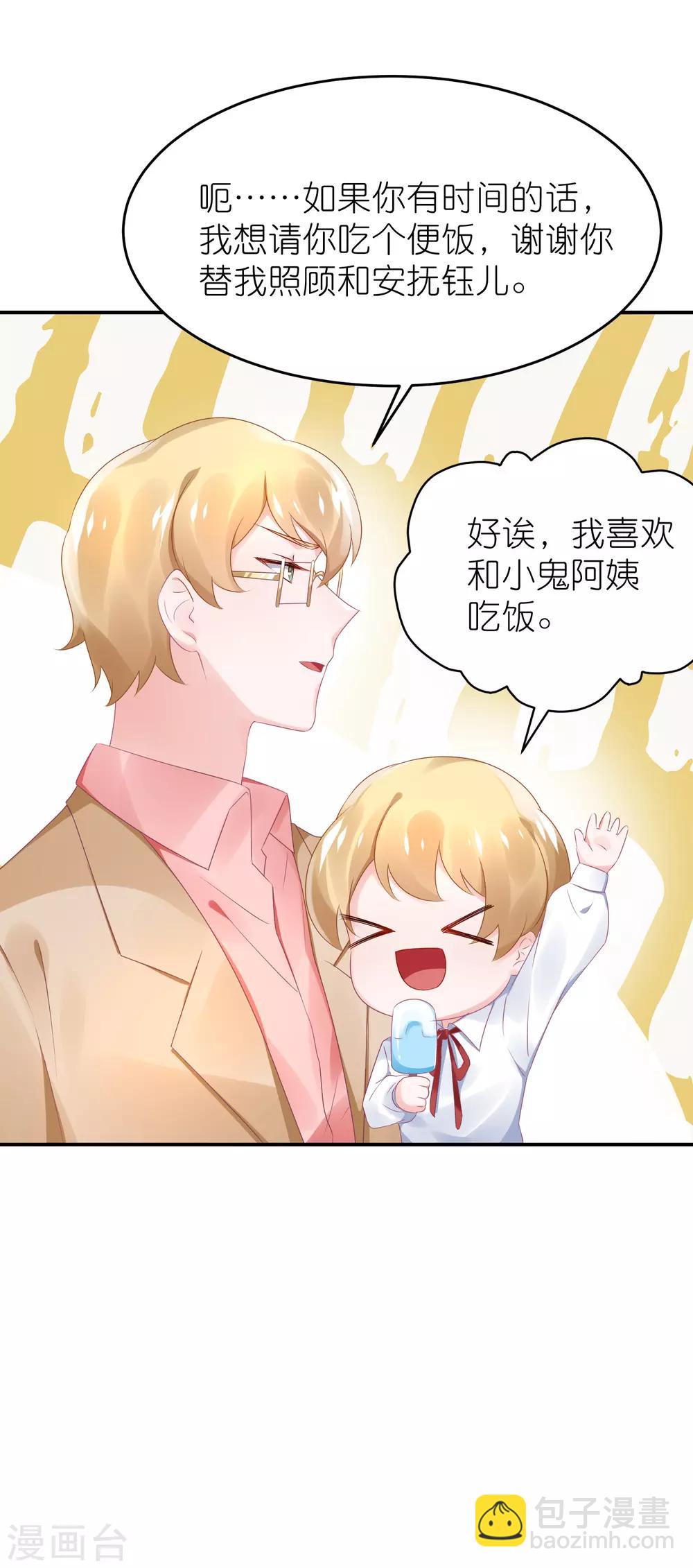 第59话 小鬼阿姨-第70话