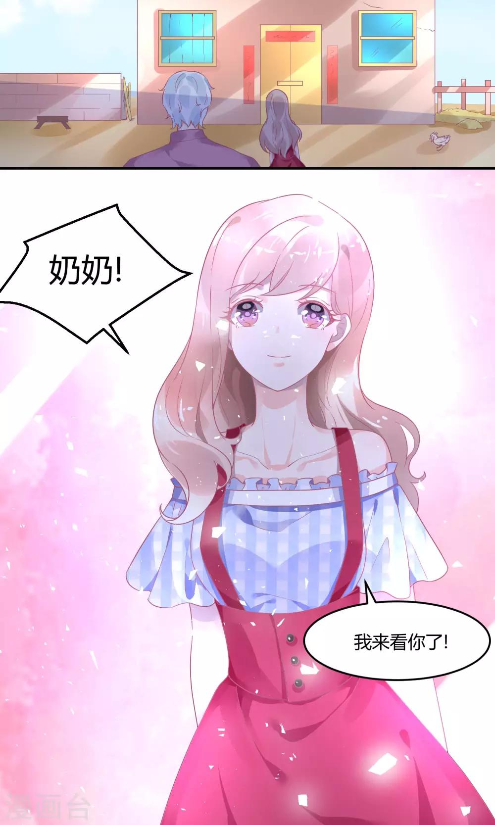 第5话2 抖M经纪-第8话