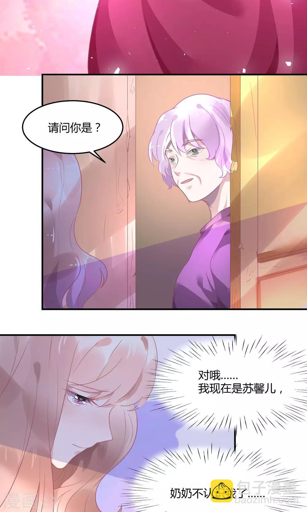 第5话2 抖M经纪-第8话