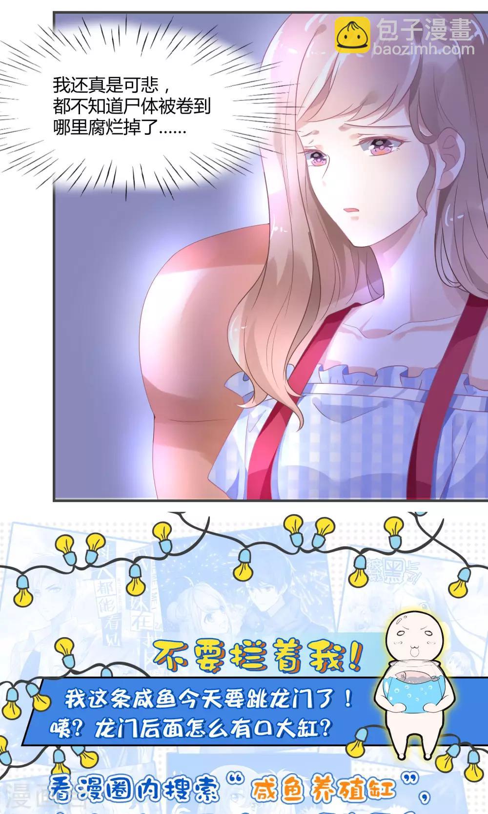 第5话2 抖M经纪-第8话