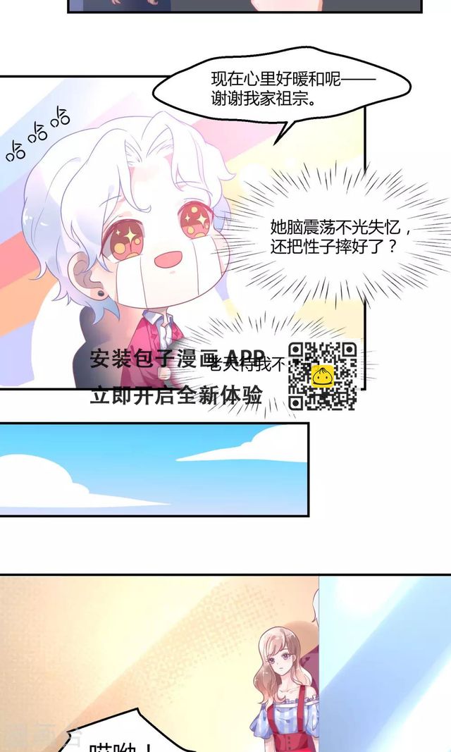 第5话2 抖M经纪-第8话