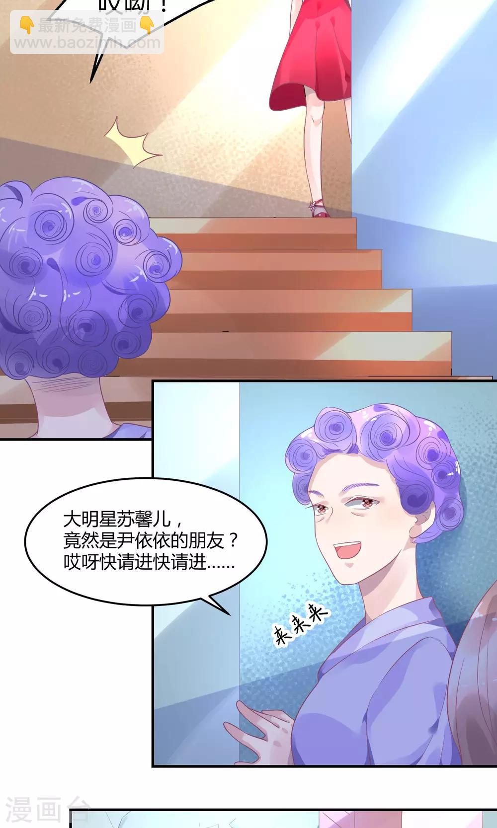 第5话2 抖M经纪-第8话