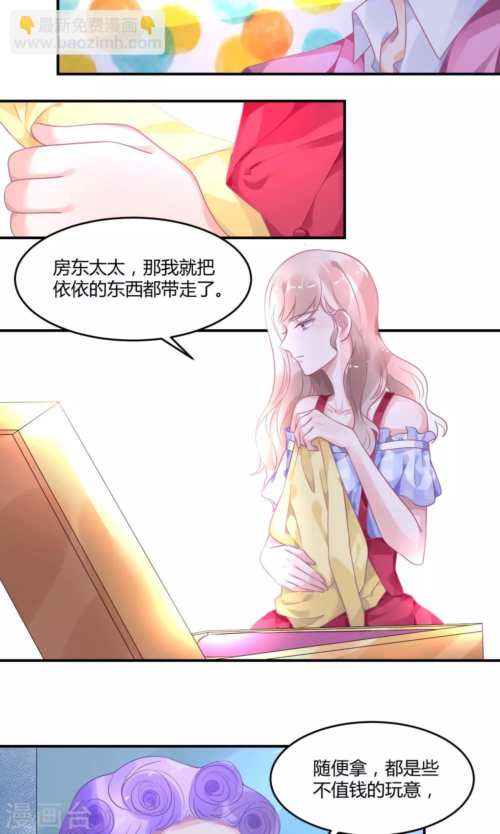 第5话2 抖M经纪-第8话