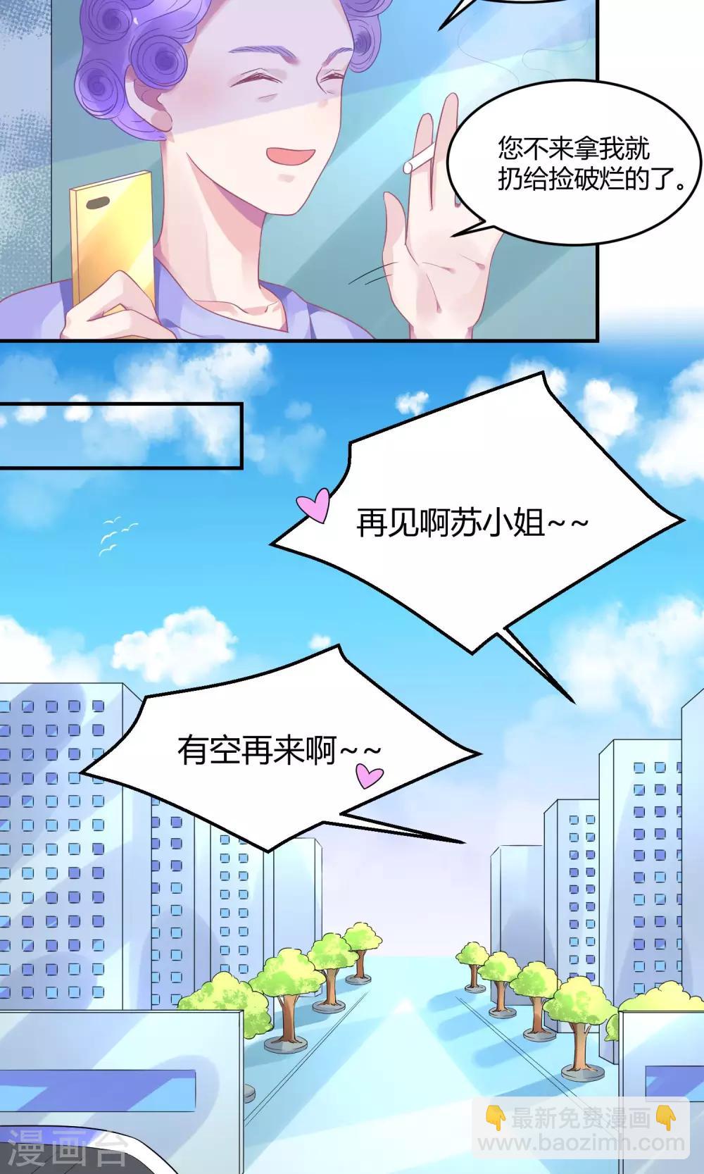 第5话2 抖M经纪-第8话